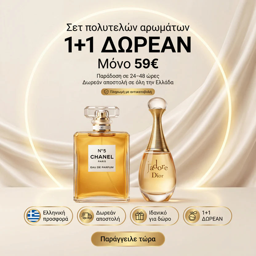 Αγοράστε 1, πάρτε 2 – J’adore Dior 100 ml + Chanel N°5 100 ml