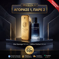 Αγοράστε 1, πάρτε 2 – Sauvage 100 ml + One Million Parfum 100 ml