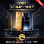 Αγοράστε 1, πάρτε 2 – Sauvage 100 ml + One Million Parfum 100 ml